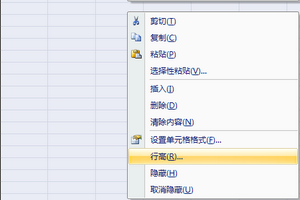 怎样用excel做表格