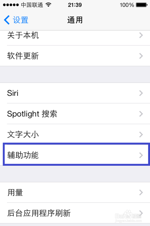 最后点击"屏幕快照"即可把当前的关机滑块界面截图了,如图所示 打开