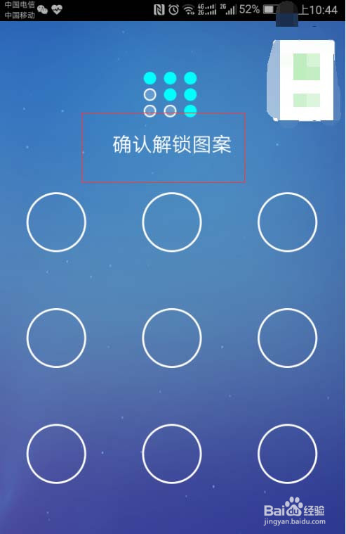 手机交管12123软件怎么修改手势密码?
