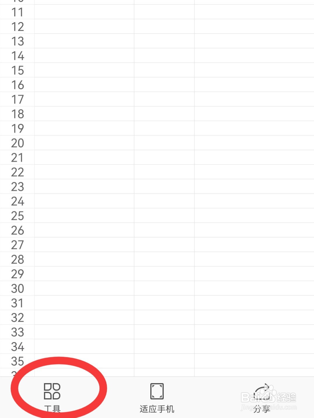 手机版WPS怎么将表格另存为PDF