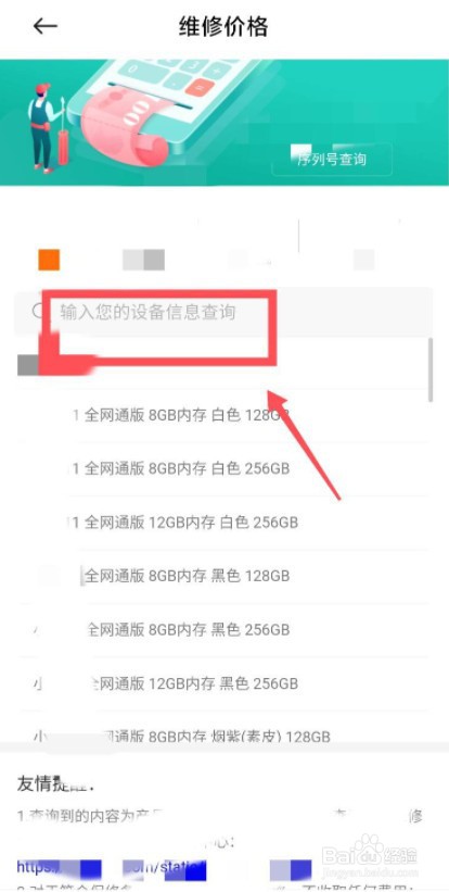 手机出现彩屏怎么修复