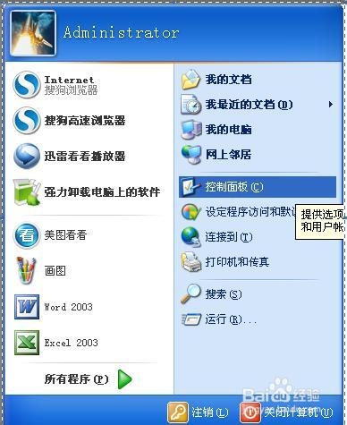 如何设置默认输入法