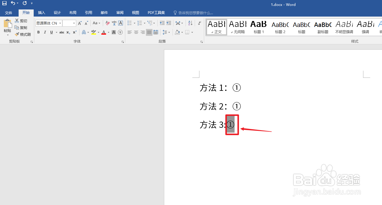 圆圈1怎么在电脑上打出来