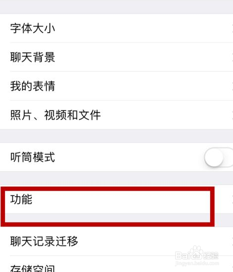 微信附近的人怎么关闭