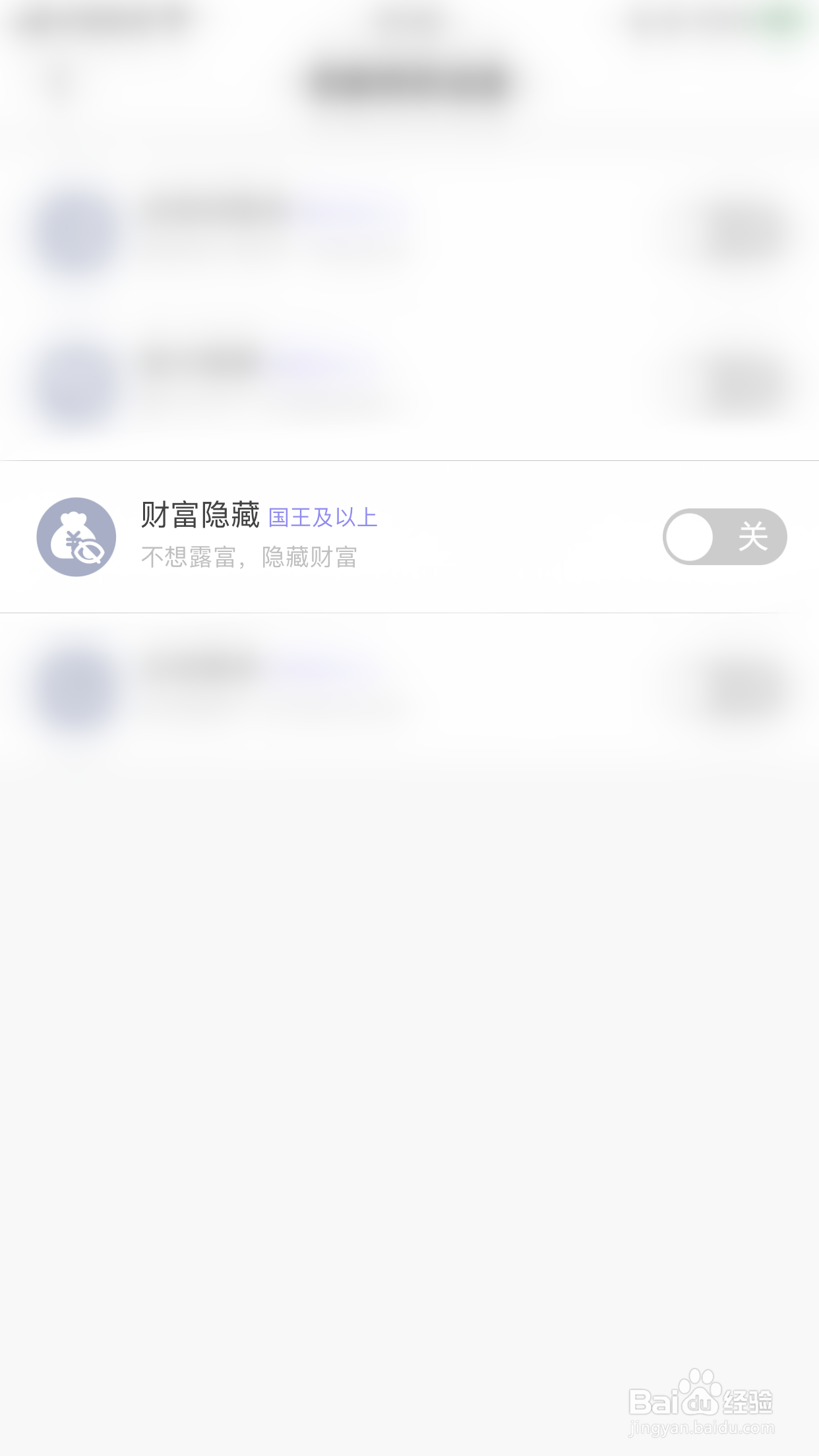 如何启用DaiDai电竞财富隐藏