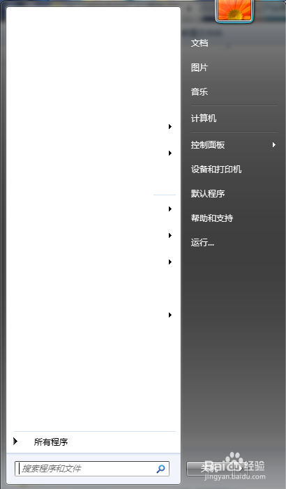怎么让开始菜单中显示家庭组按钮?