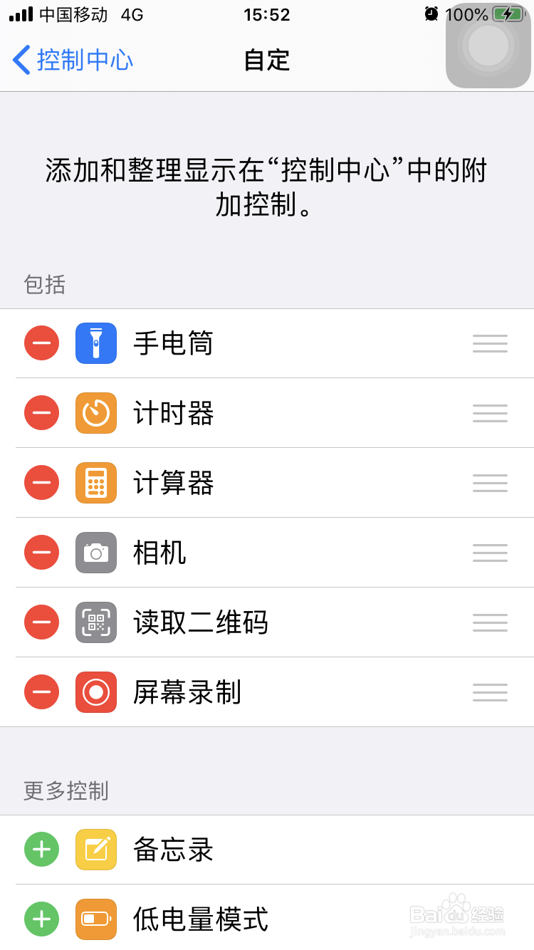 苹果手机镜像怎么设置