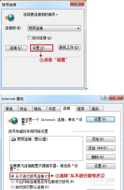 路由器设置页面不能进的问题