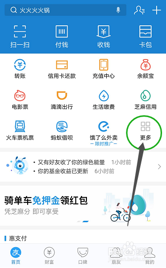 如何用支付宝挂号