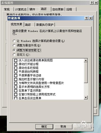 桌面出现一个白色框框怎样清除