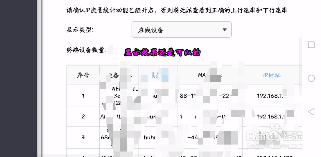 手机怎样登录路由器管理界面