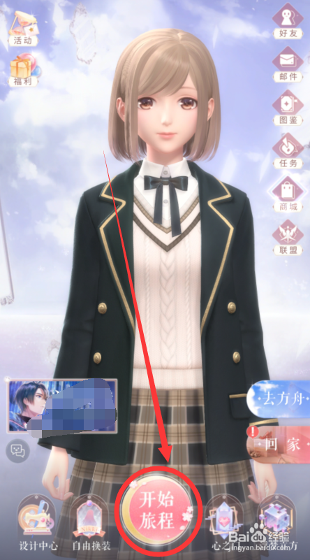 闪耀暖暖3-7攻略