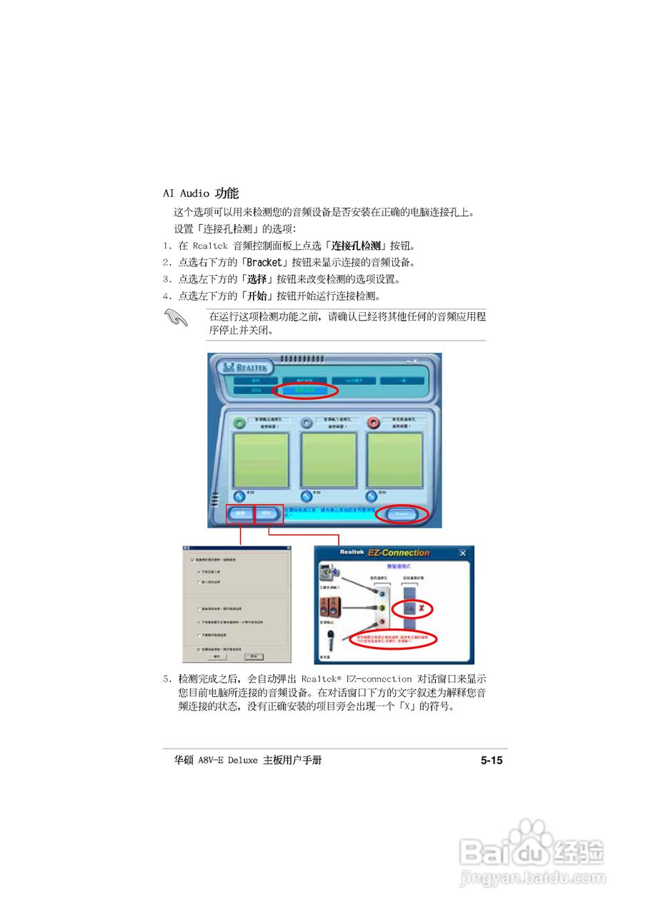 华硕P5GD2主板使用手册说明书:[13]