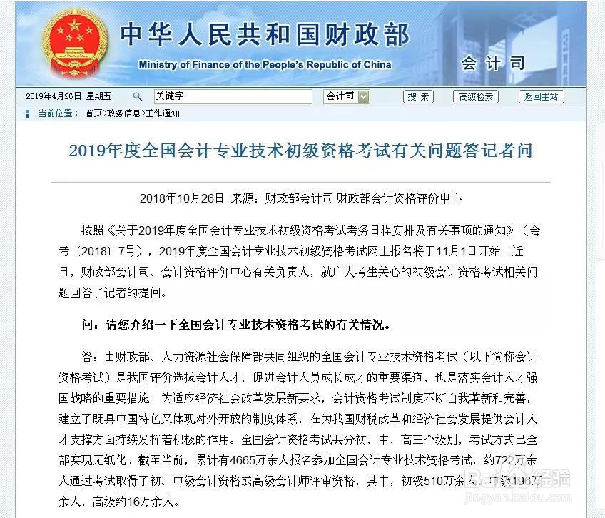 义乌中级会计考试比初级会计难多少,难在哪里