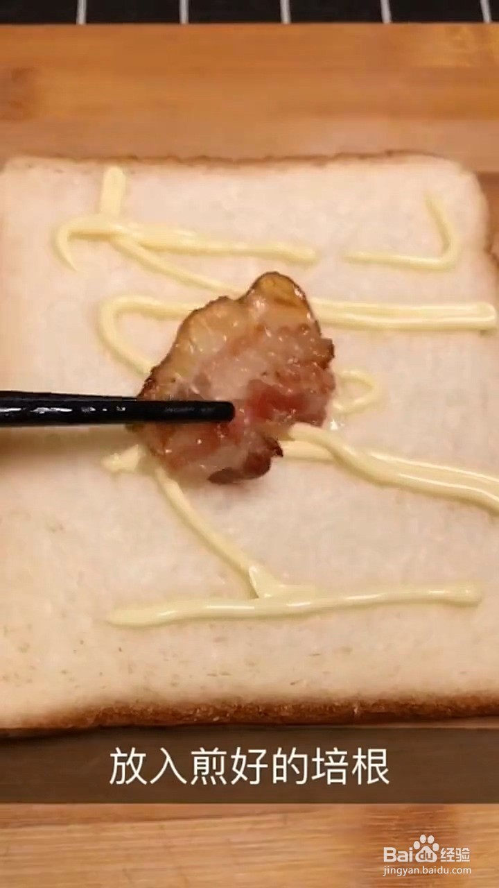 面包片和火腿怎么做