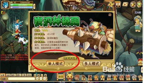 功夫派黑衣人任务怎么做呢？