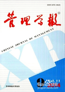 怎样发表管理论文