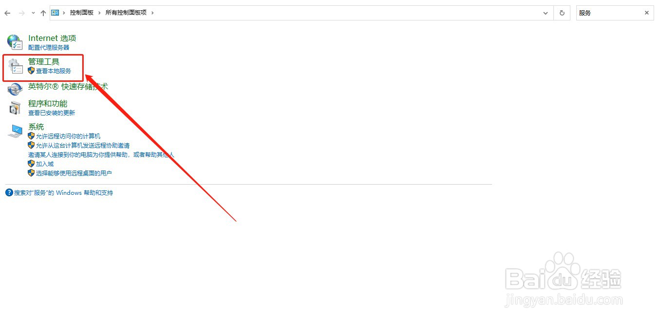 如何解决电脑声音图标出现红色叉号的问题