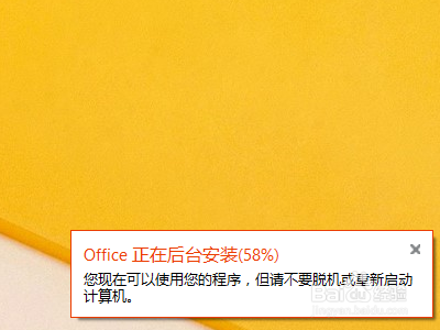 怎样安装office 2016