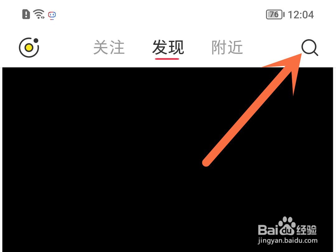 小红书怎么拉黑用户