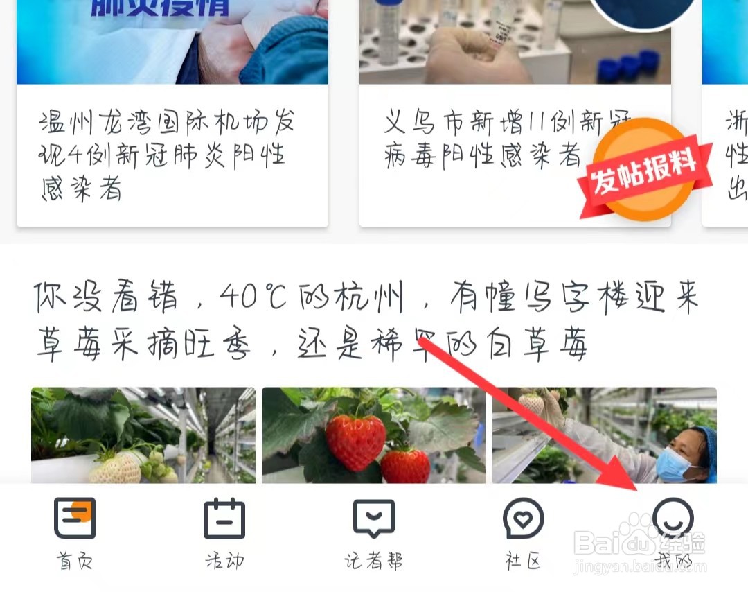 小时新闻怎样设置字体大小
