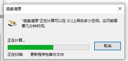 win10清除C盘空间方法