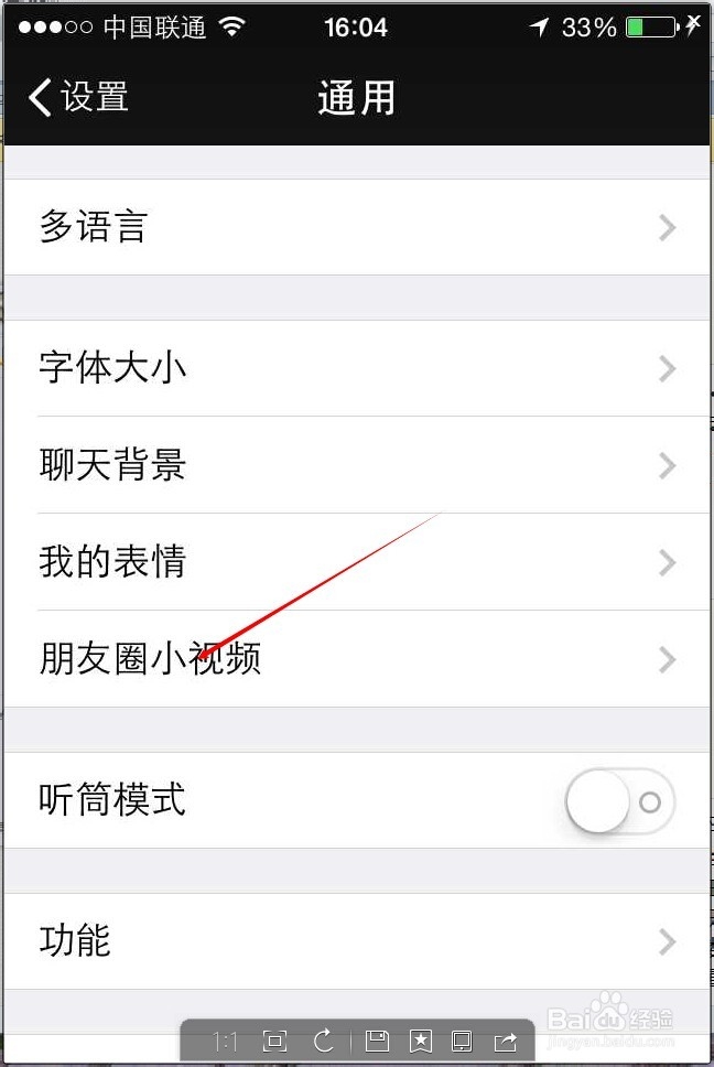 iPhone如何防止“偷跑”流量