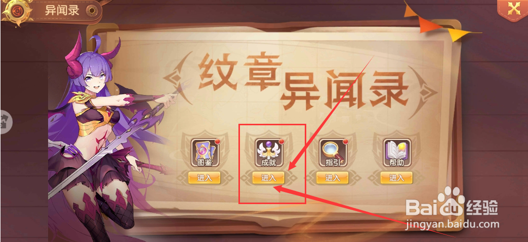 驯龙物语游戏大高手成就奖励怎么领取？