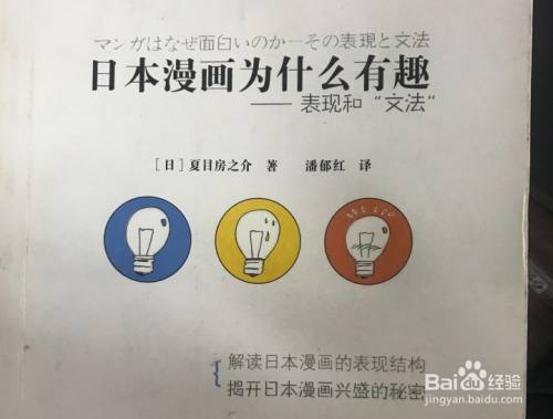 有哪些必看的漫画技巧书籍 百度经验 有哪些必看的漫画技巧书籍 百度经验