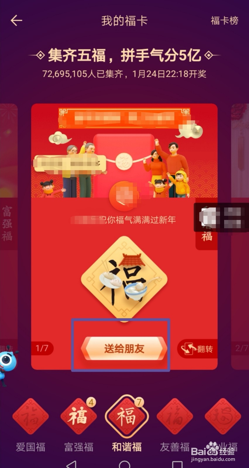 多了的福卡如何扔掉