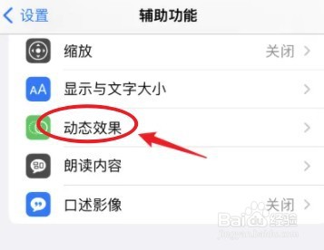 iphone手机怎么设置高刷新率