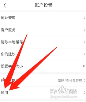 京东极速版在哪里关闭自动播放视频