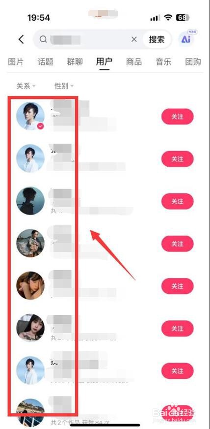 快手怎么搜索别人ID