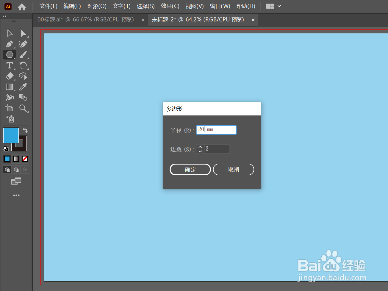 三角形的底用字母怎么表示