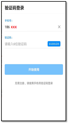 “沃家神眼”平安乡村用户使用指南之设备绑定
