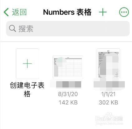 numbers表格怎么导出为excel文件