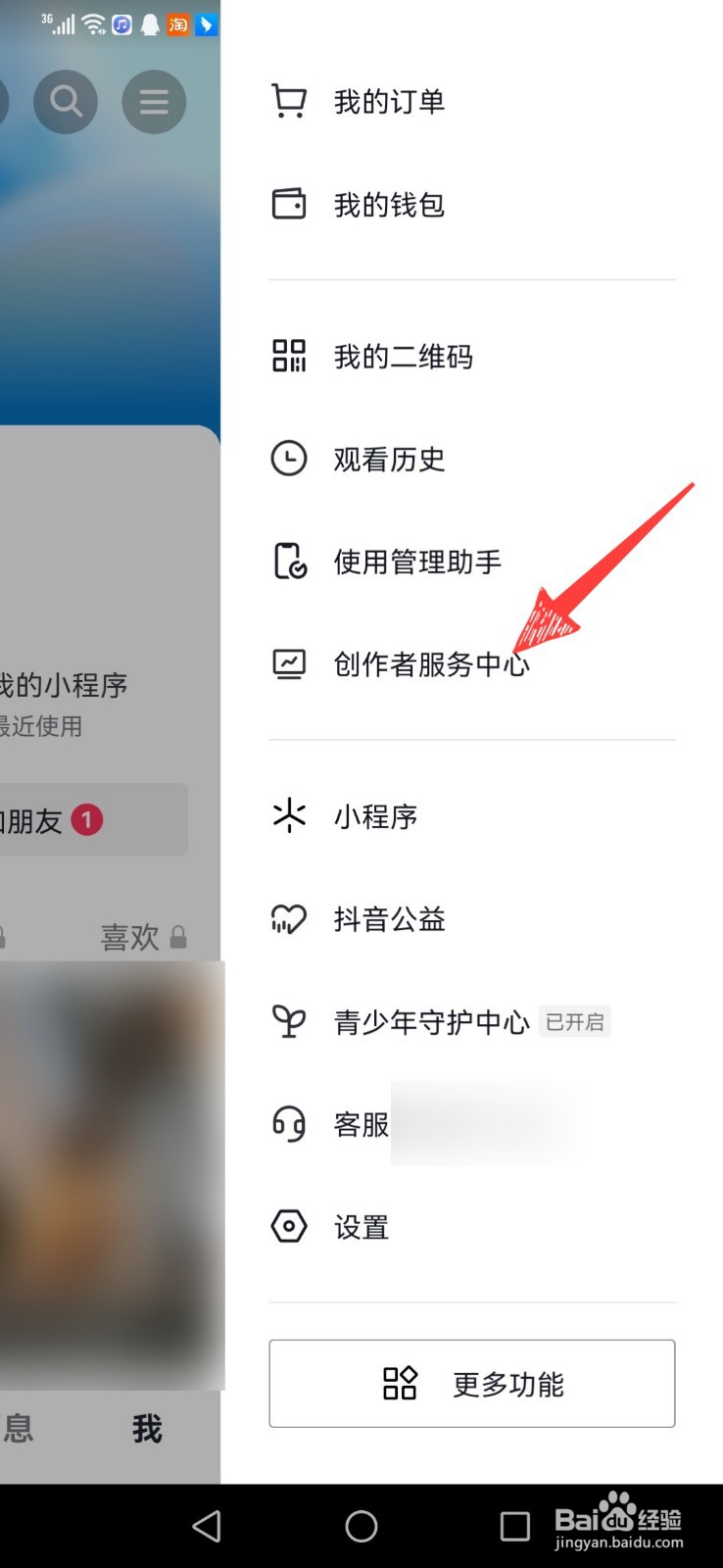 抖音怎么申请企业认证