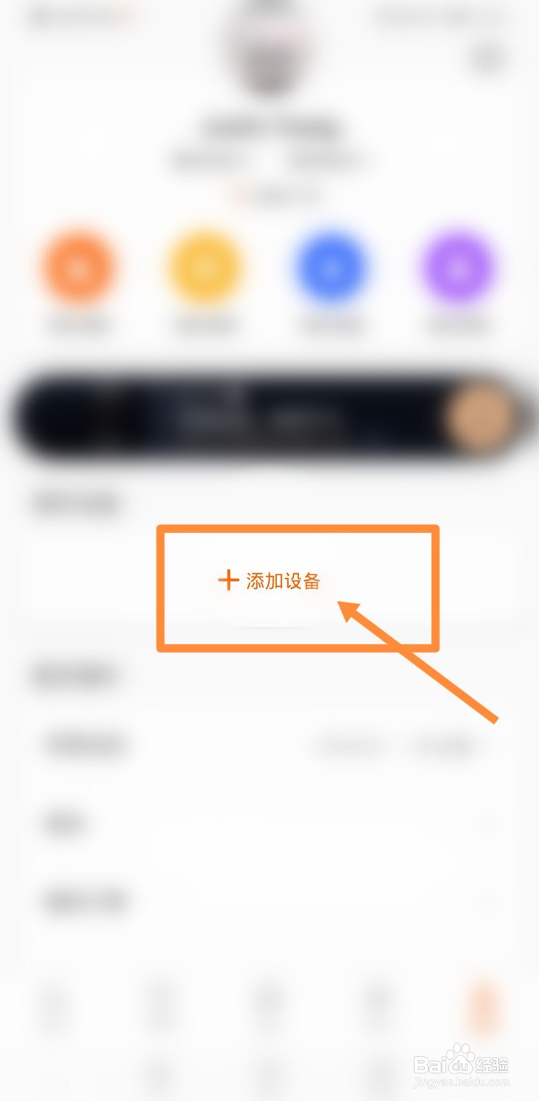 如何使用小米手机的称重功能