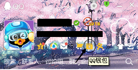 怎样查询QQ有多少Q币