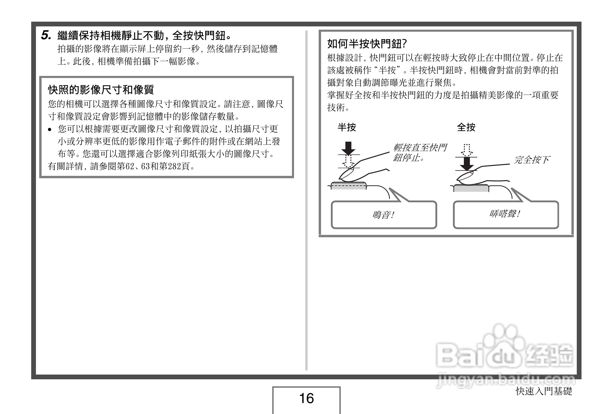卡西欧EX-V8数码相机说明书:[2]