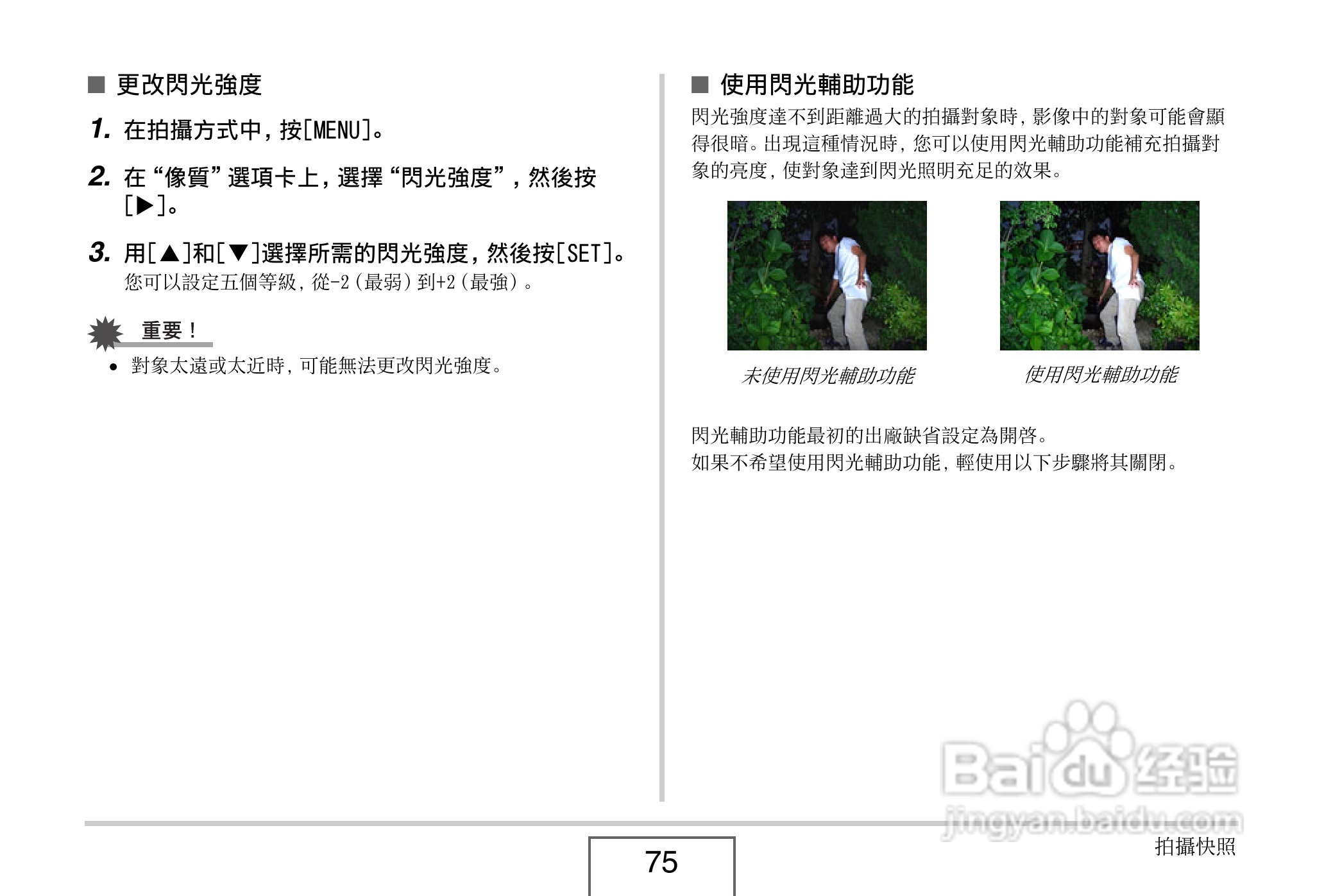 卡西欧EX-V8数码相机说明书:[8]