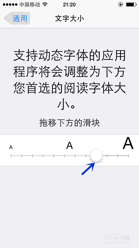 苹果手机怎么改变字体