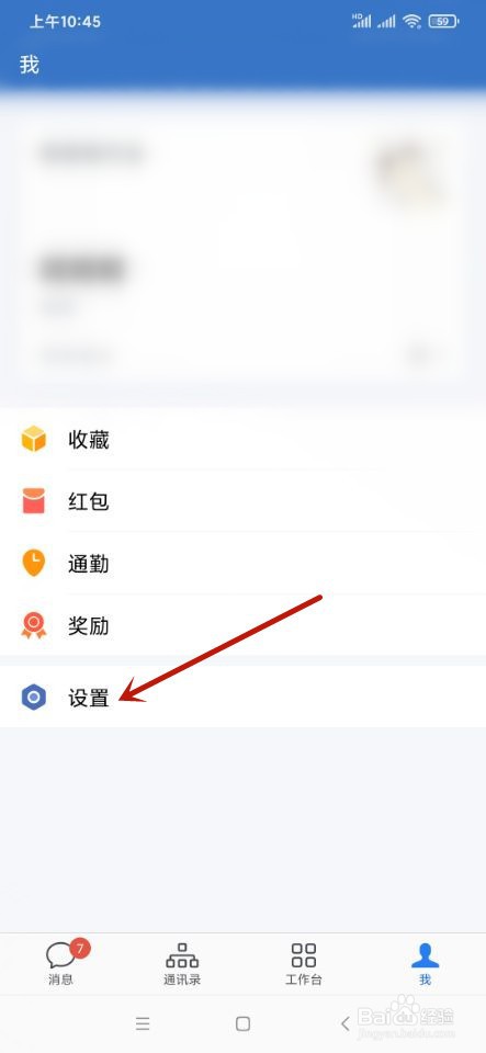 企业微信如何登录管理后台