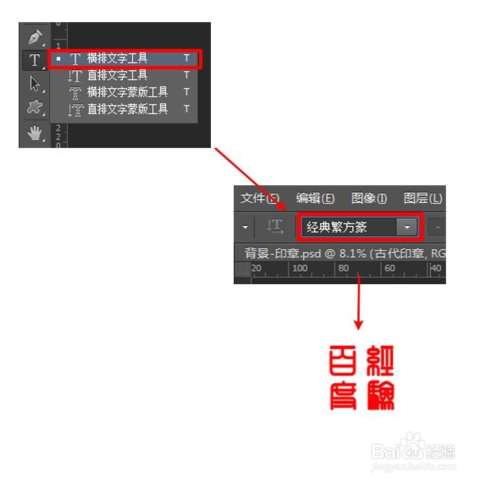 ps怎么做印章效果