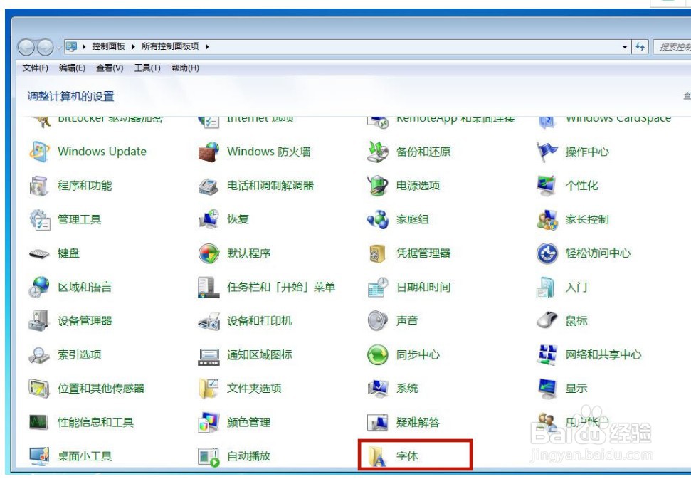 win7电脑字体安装在哪个位置