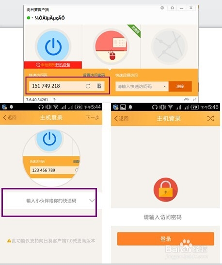 如何远程控制一台无人操作的电脑？