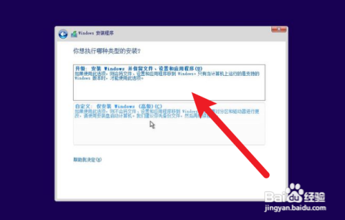 win10系统怎么装