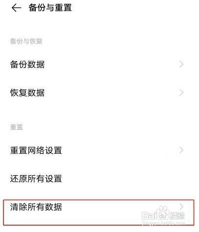 iqoo7怎么恢复出厂设置