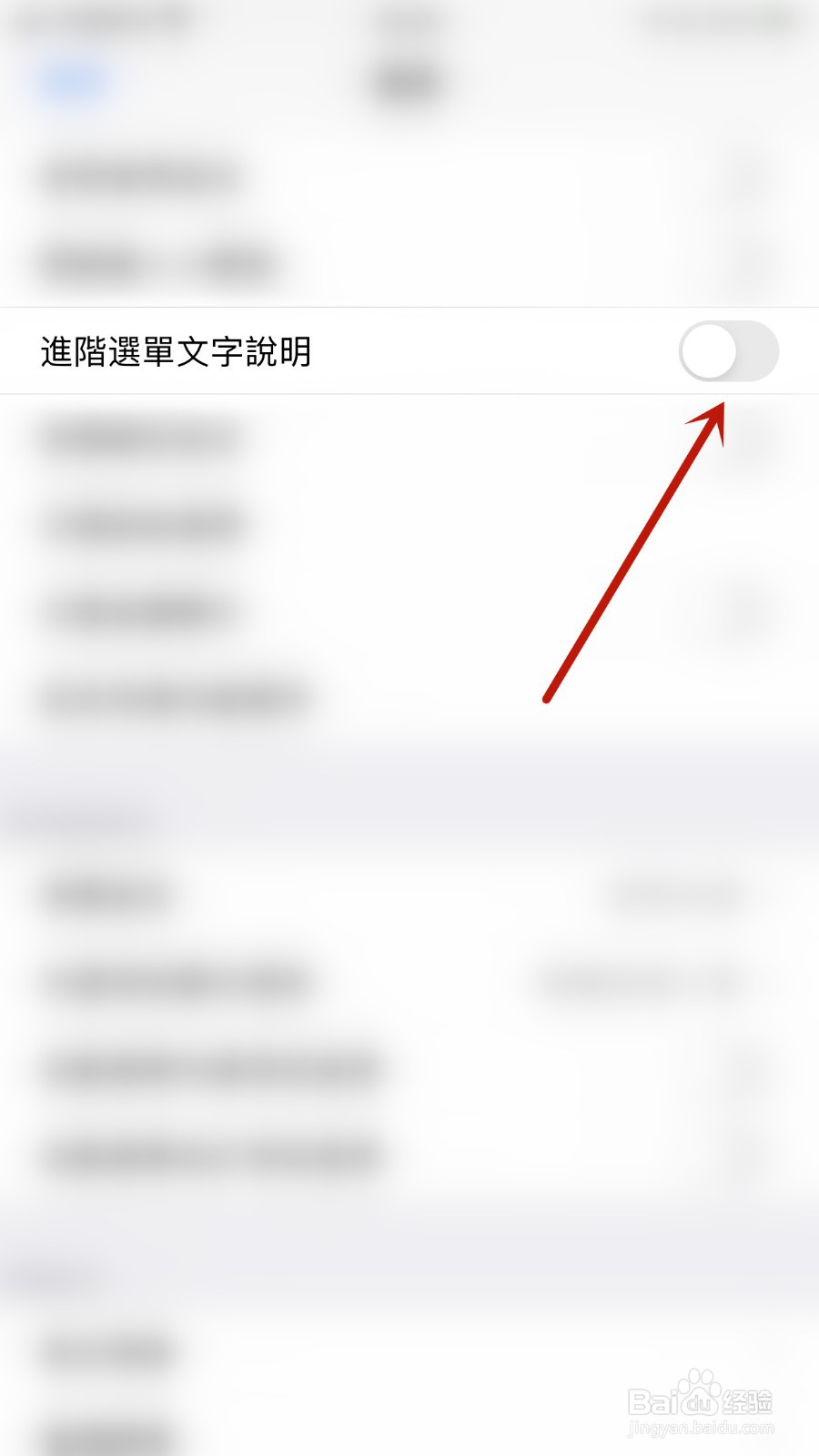 碎碎念记帐如何开启进阶选单文字说明