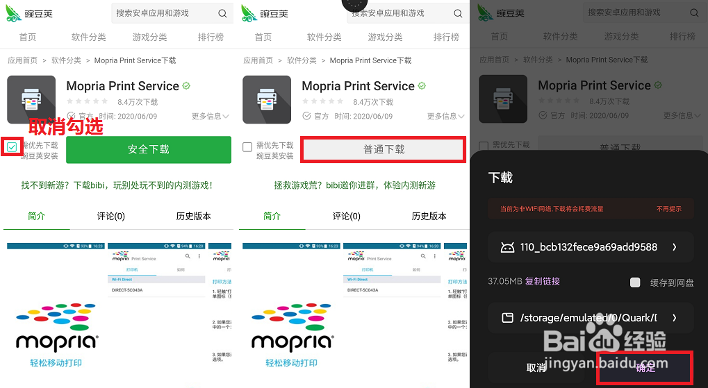 HP DeskJet 2678 手机打印选了黑白还是打印彩色